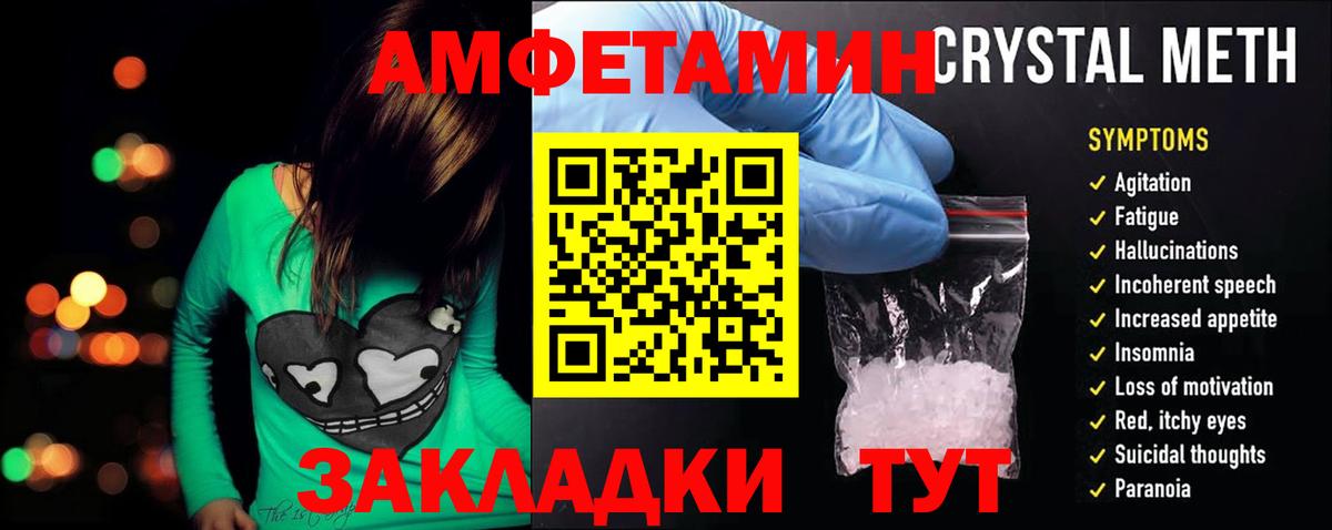 Amphetamine 98% Артёмовский
