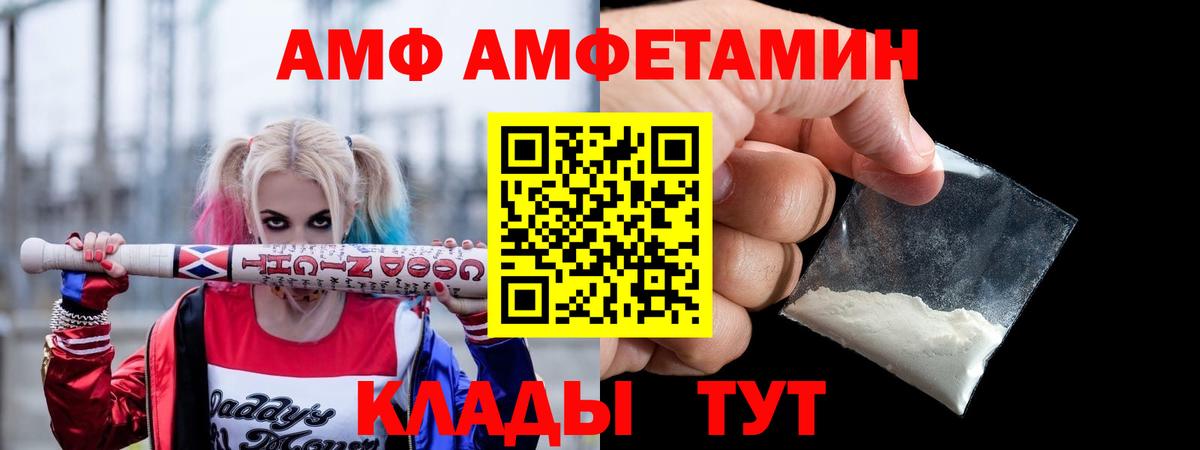 Amphetamine VHQ Артёмовский