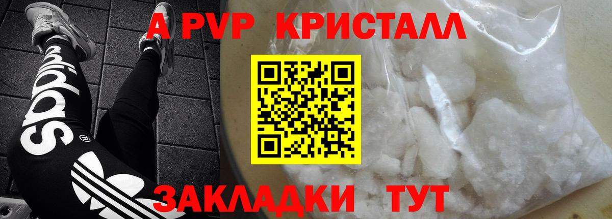 APVP Соль  Вход с VPN  Alfa_PVP СК  Артёмовский 