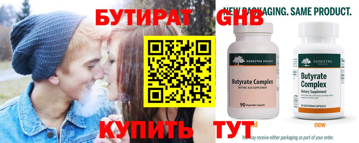 Бутират буратино Артёмовский