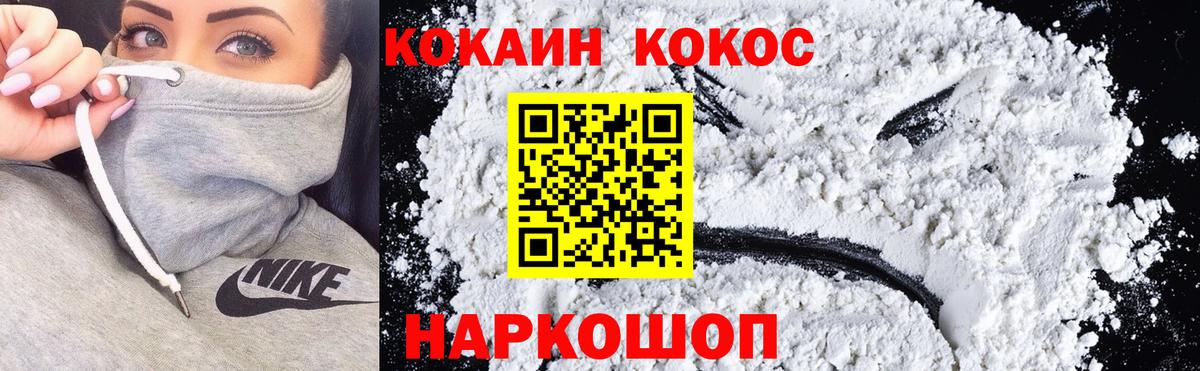 закладка  Кокаин Эквадор  Вход с VPN  Артёмовский  Cocaine 99% 