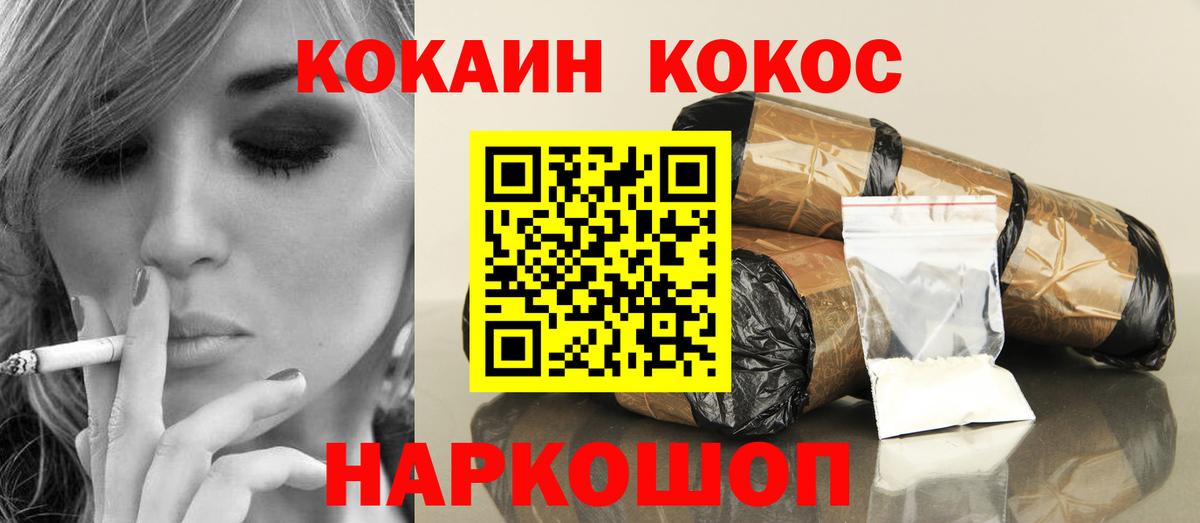 Cocaine Колумбийский Артёмовский