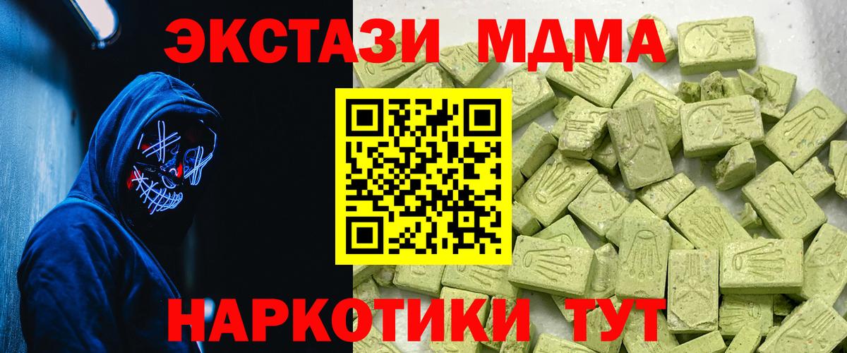 купить закладку  blacksprut ссылка  Ecstasy XTC  Артёмовский 