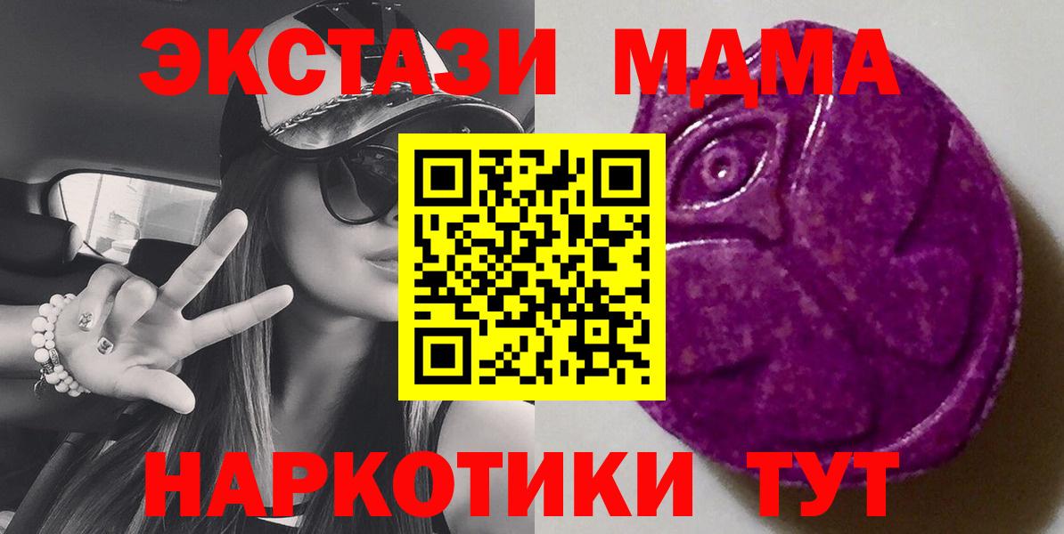 Экстази 280мг Артёмовский