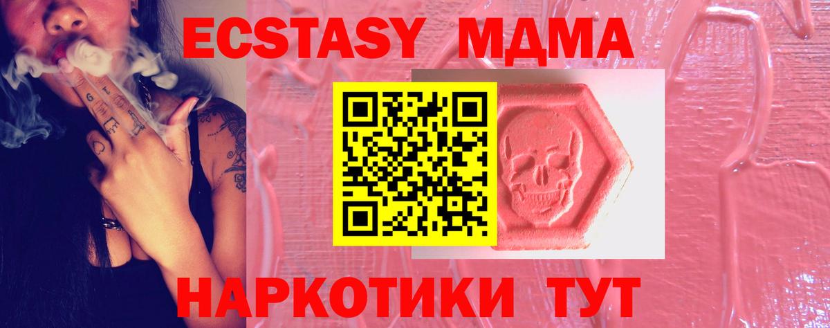 Артёмовский  Ecstasy Дубай  Вход с VPN  Экстази ешки 