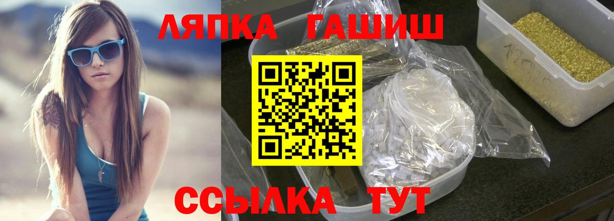 ГАШ hashish  ГАШ hashish  ГАШ  Вход с VPN  Артёмовский 