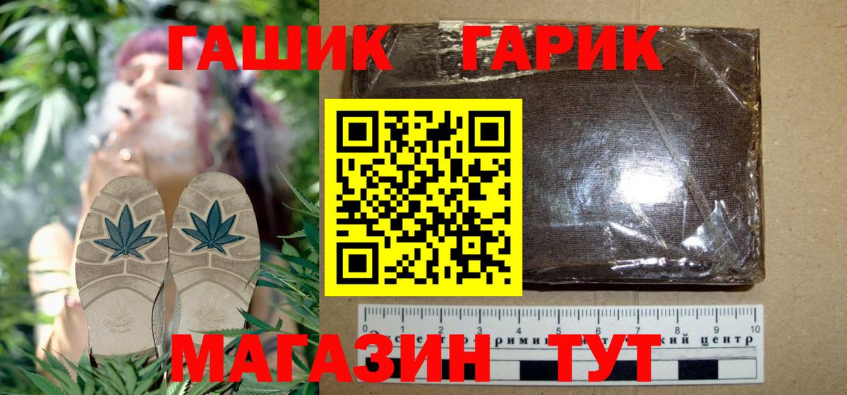 ГАШИШ Premium Артёмовский