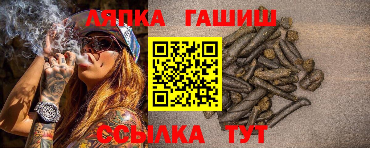 ГАШ Ice-O-Lator Артёмовский