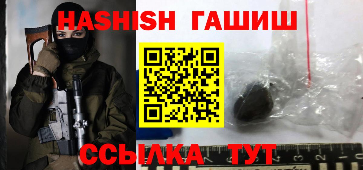 ГАШ Ice-O-Lator  Артёмовский  Гашиш  Гашиш гашик 