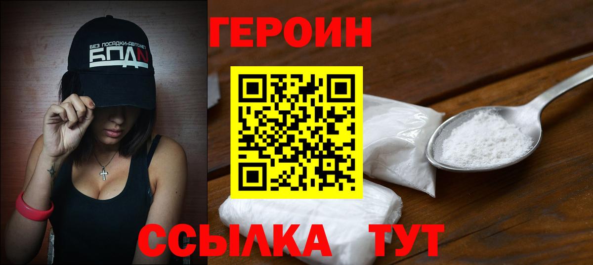 Артёмовский  ГЕРОИН герыч  Героин  Вход с VPN 