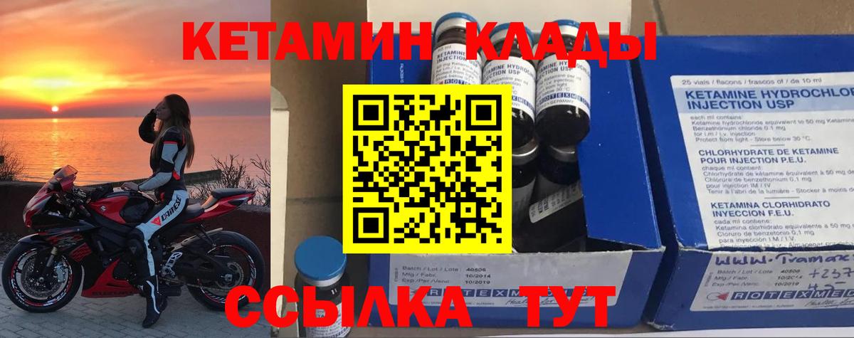 Артёмовский  Кетамин VHQ  Вход с VPN  Кетамин VHQ 