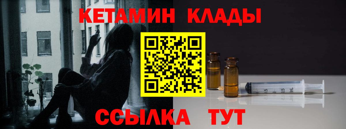 КЕТАМИН VHQ Артёмовский