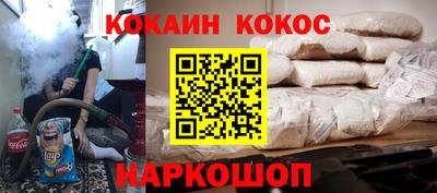 кокаин VHQ Апшеронск