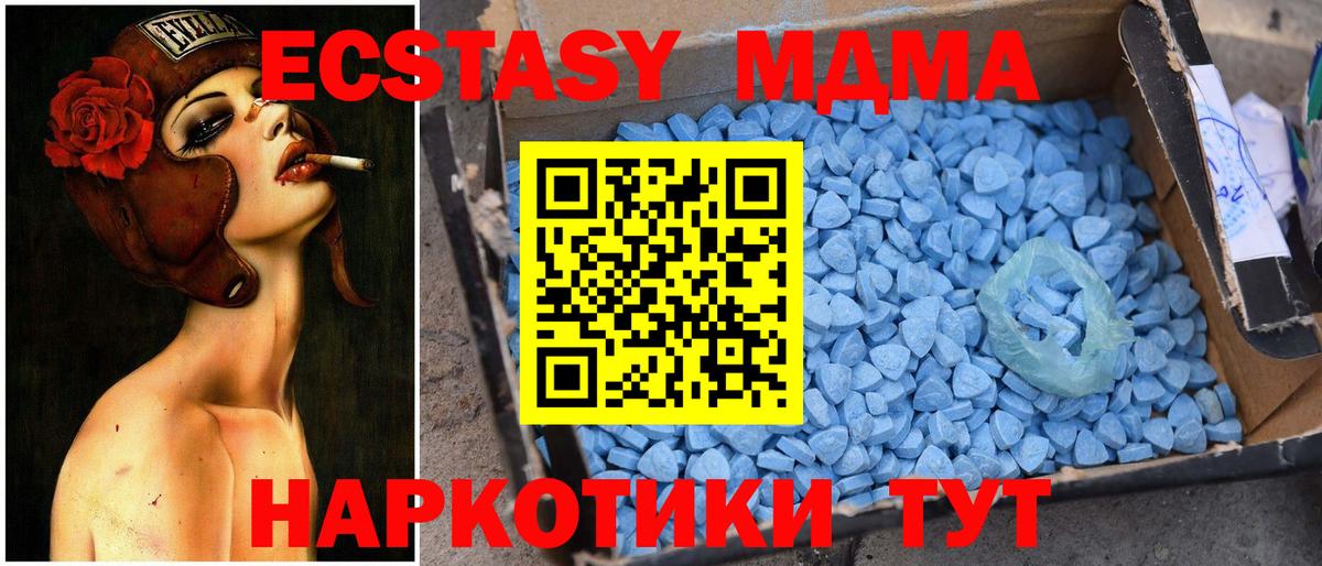 МДМА молли  MDMA молли  Вход с VPN  МДМА  Артёмовский 