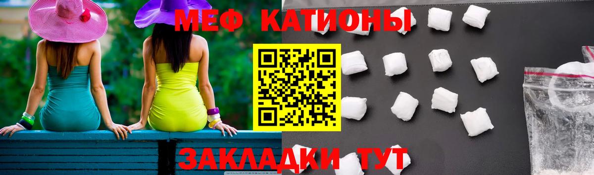 Меф кристаллы  МЕФ мяу мяу  МЕФ  МЕФ  Артёмовский 