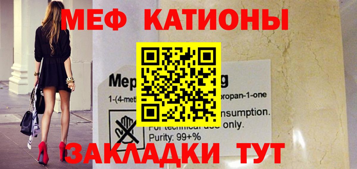 Артёмовский  МЯУ-МЯУ мука  МЕФ мяу мяу  МЕФ  kraken как зайти  Вход с VPN 