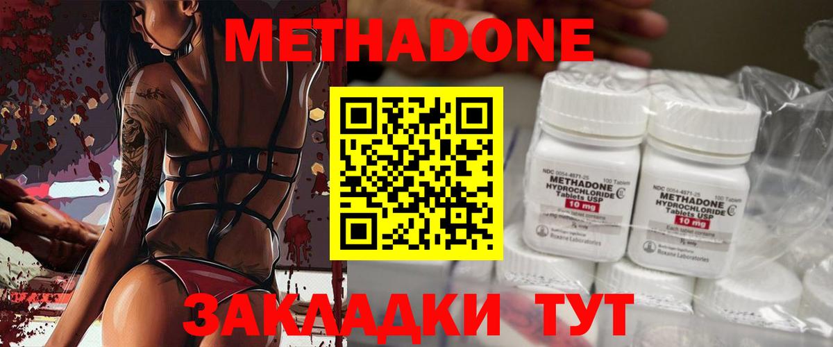 МЕТАДОН белоснежный  мега как зайти  Артёмовский 