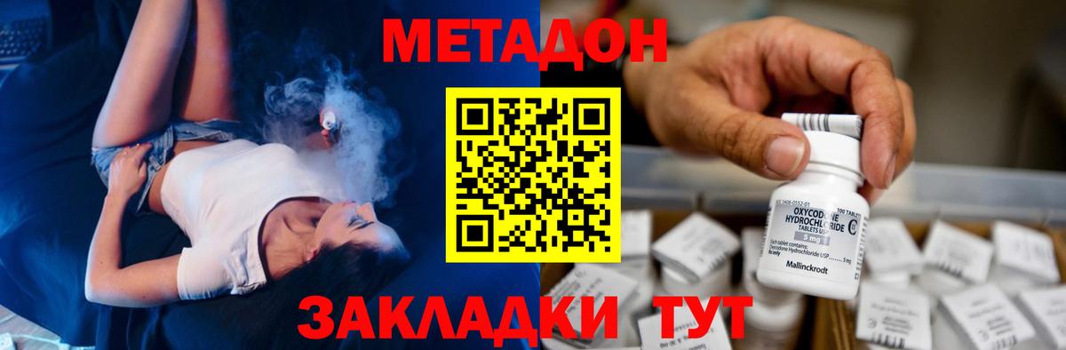 МЕТАДОН белоснежный  Вход с VPN  Артёмовский  МЕТАДОН methadone 