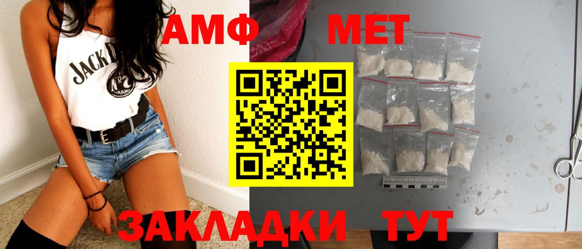 Метамфетамин мет  Вход с VPN  Артёмовский  Метамфетамин мет 