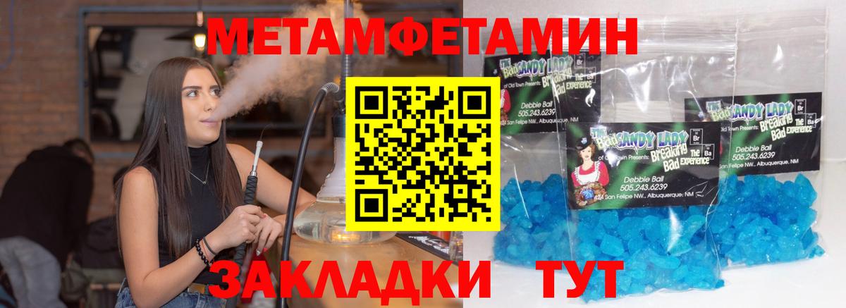 Первитин Methamphetamine  Артёмовский  Первитин Methamphetamine 