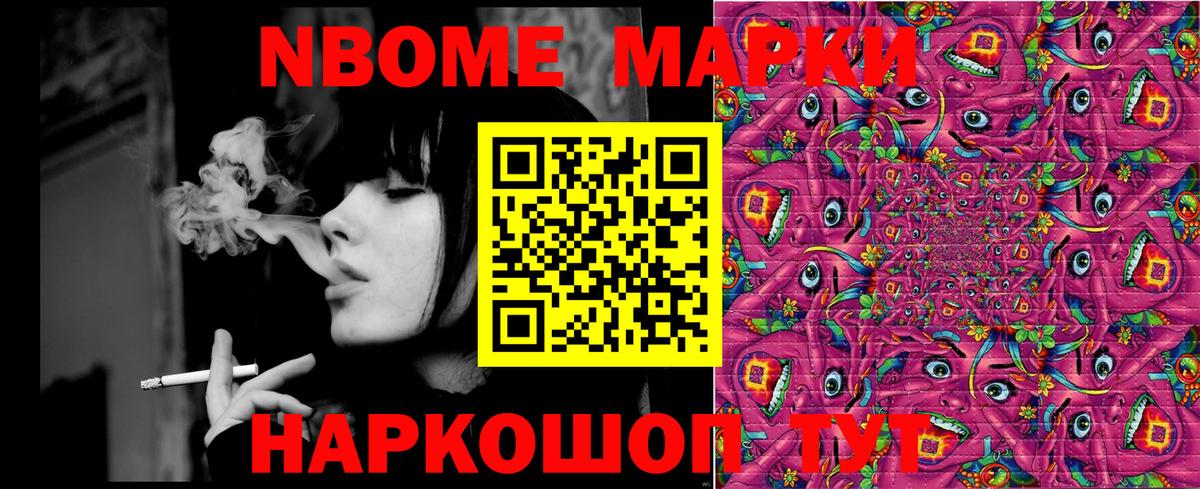 Наркотические марки 1500мкг  Вход с VPN  Артёмовский 