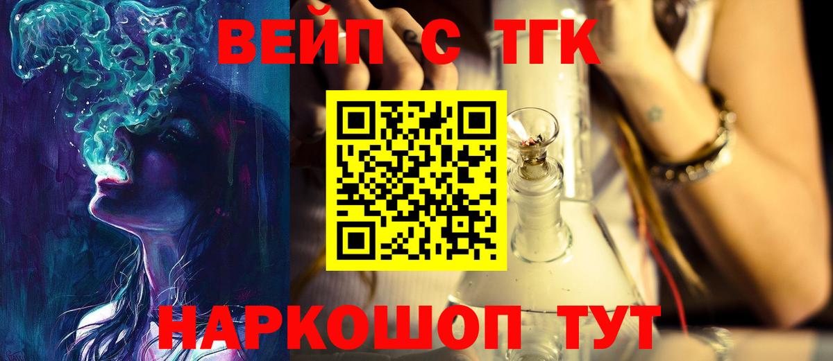 Артёмовский  Дистиллят ТГК вейп  Вход с VPN 