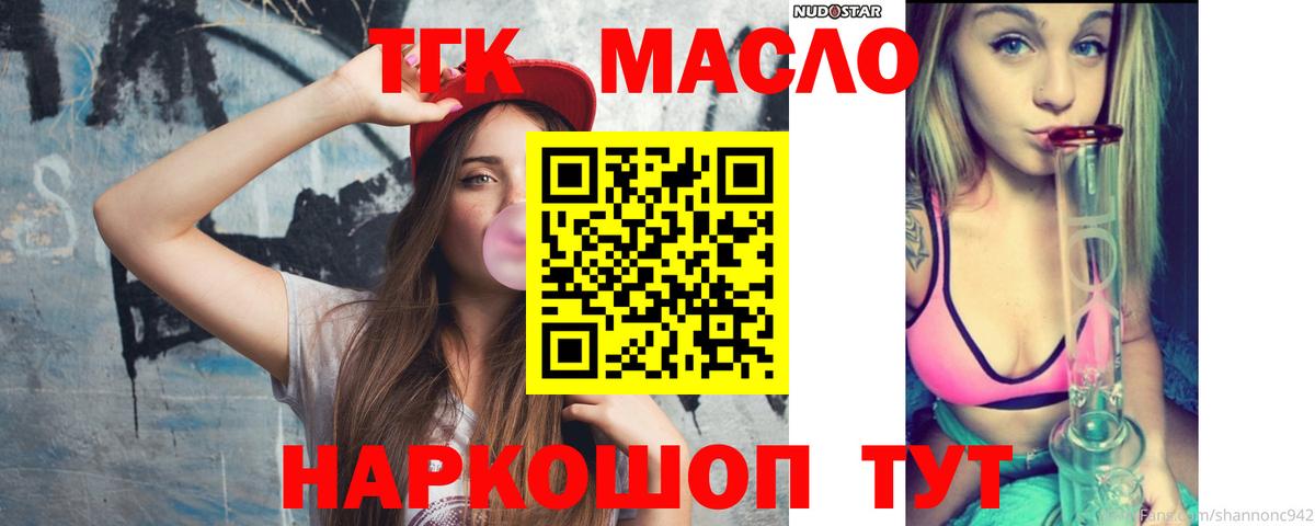 Дистиллят ТГК жижа Артёмовский